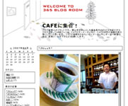 365郡山ブログ 「CAFEに集合！」