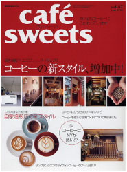 cafe-sweets(vol.87)表紙