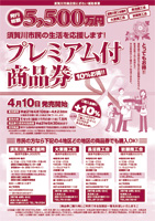http://www.sukagawacci.or.jp/pdf/magokoro.pdf