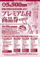 http://www.sukagawacci.or.jp/pdf/magokoro.pdf