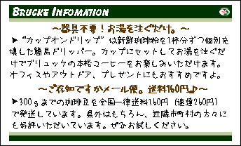 カレンダー＆INFOカード（8月裏）