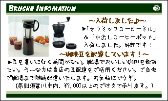 カレンダー＆INFOカード（裏）